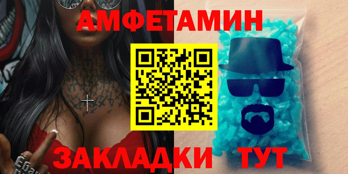 АМФЕТАМИН  АМФЕТАМИН Розовый  Вход с VPN  Елизово 