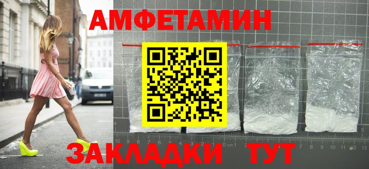 АМФЕТАМИН VHQ Елизово