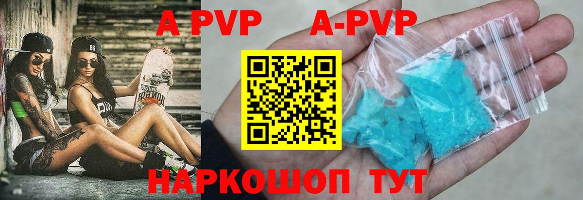 APVP СК  A-PVP кристаллы  Вход с VPN  Елизово  Alfa_PVP кристаллы 