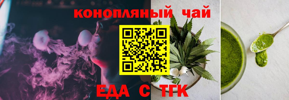 Елизово  Canna-Cookies конопля  Вход с VPN 