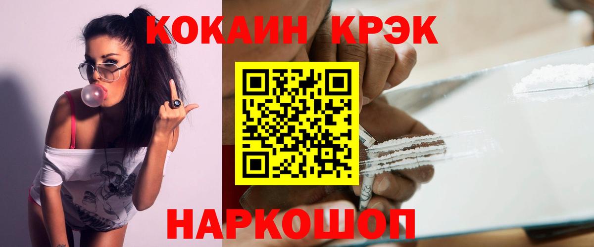 Кокаин FishScale  COCAIN  Елизово  Вход с VPN 