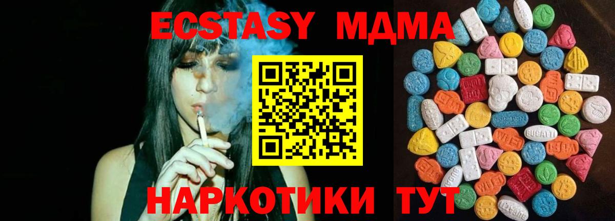 Ecstasy MDMA  Вход с VPN  Экстази 300 mg  Елизово 