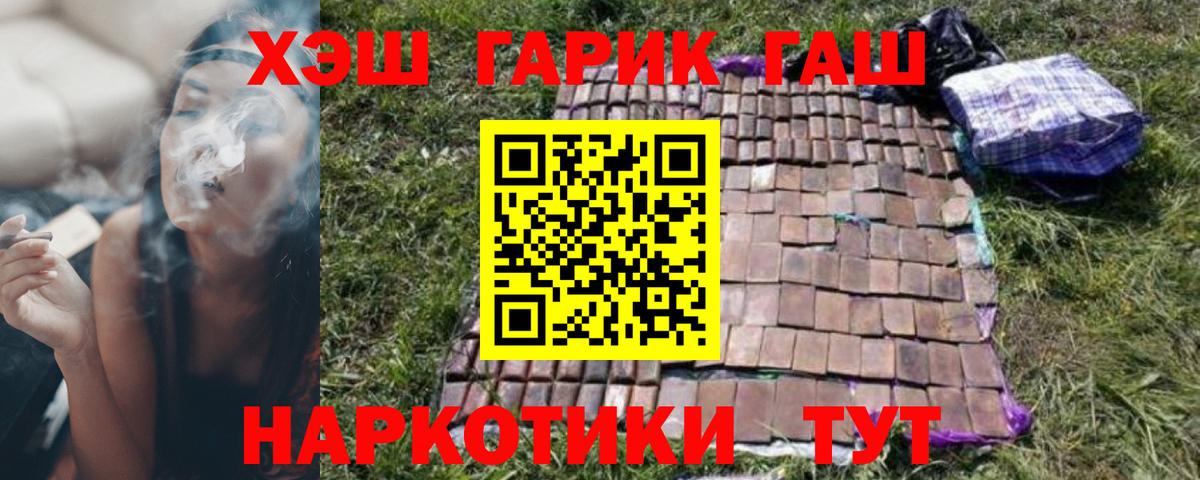 Елизово  ГАШИШ Premium  Вход с VPN 