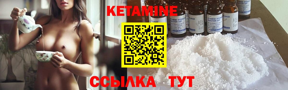 КЕТАМИН ketamine Елизово