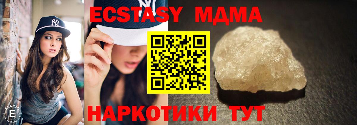МДМА  MDMA crystal  Вход с VPN  Елизово 