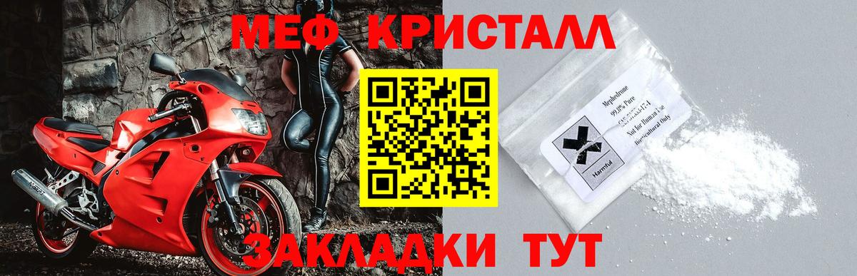 Меф Елизово