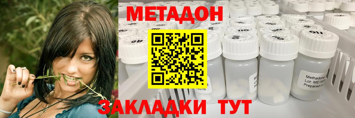 Елизово  МЕТАДОН мёд  hydra ссылка  Вход с VPN 