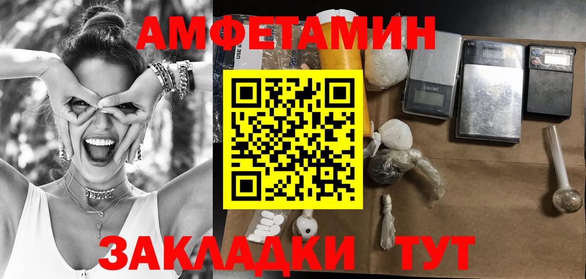 Елизово  Первитин  Вход с VPN  МЕТАМФЕТАМИН мет 