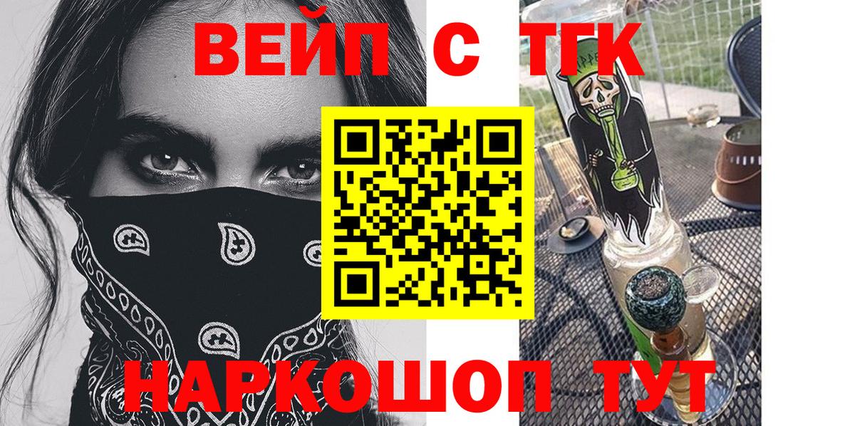 Дистиллят ТГК жижа  Вход с VPN  ТГК концентрат  Елизово 